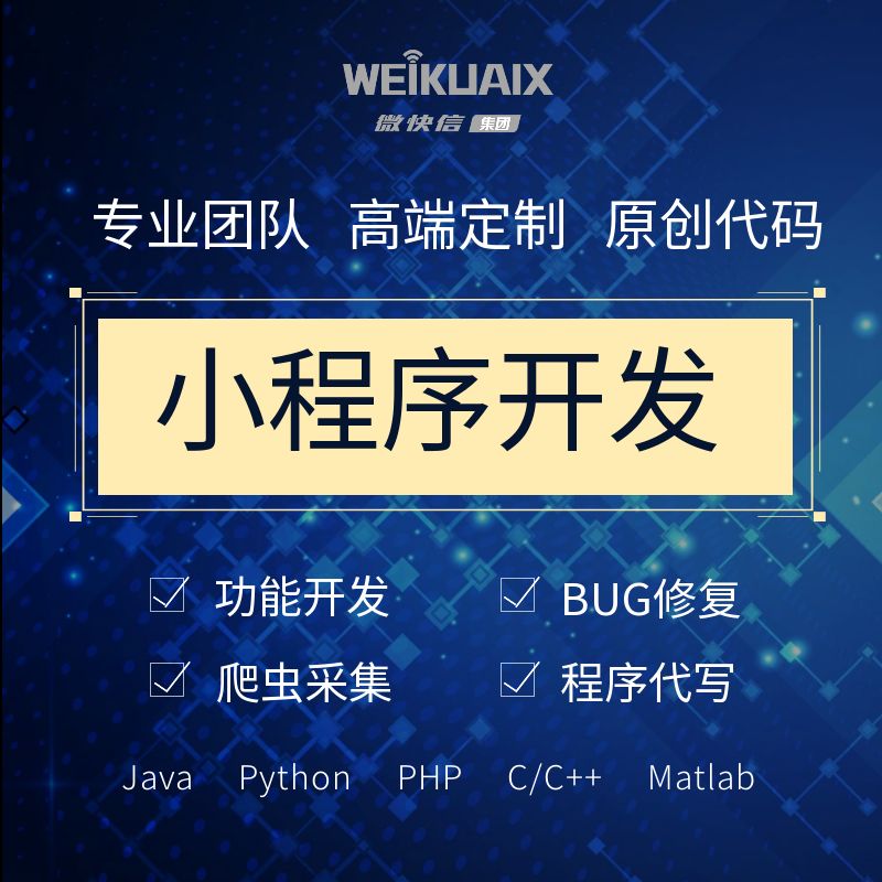分销微商城